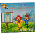 Arabic Interactive Educational Learning Book