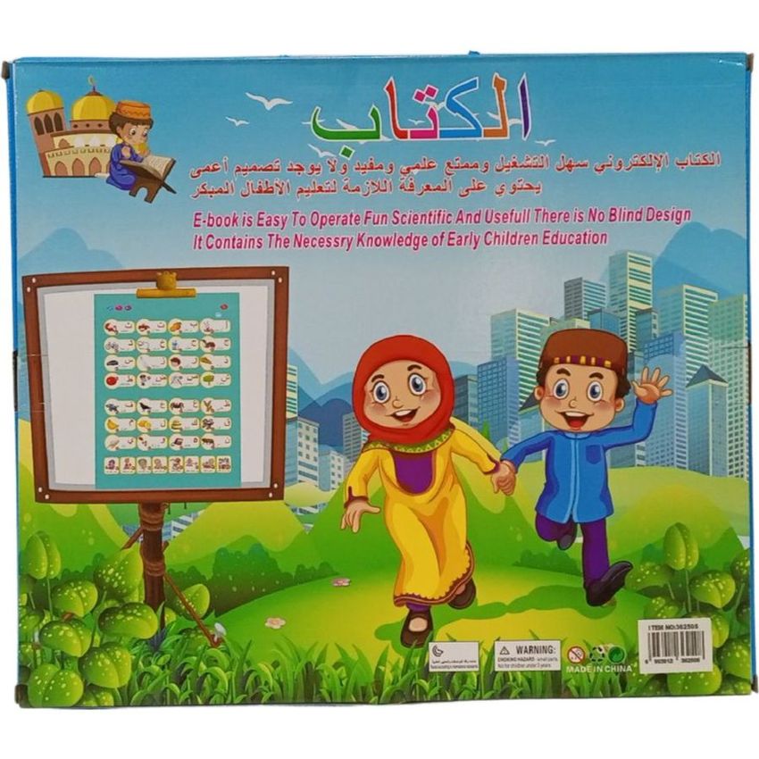 Arabic Interactive Educational Learning Book